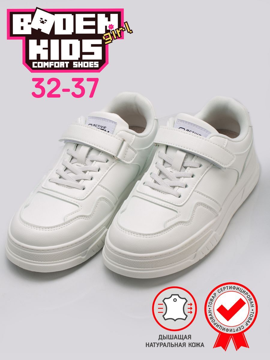 Кроссовки для девочки белые на платформе KPK005-020K