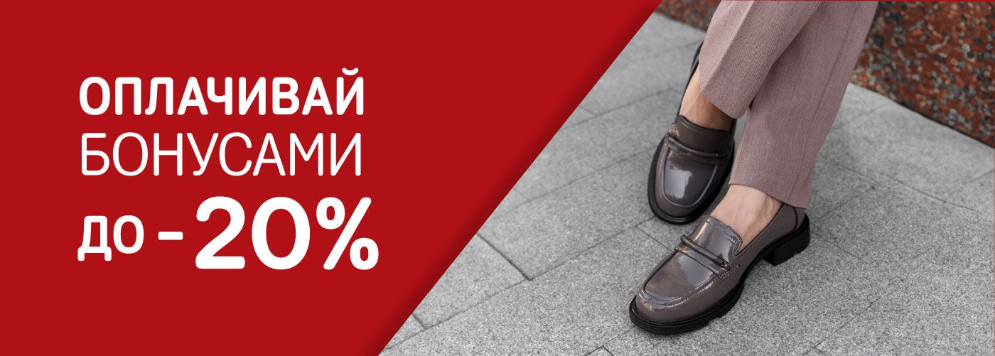 Программа лояльности