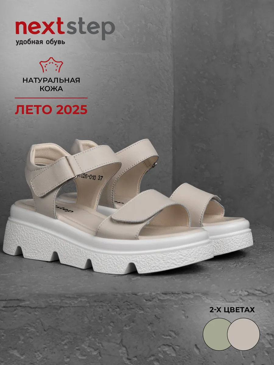 Босоножки женские летние натуральная кожа на платформе XT026-010