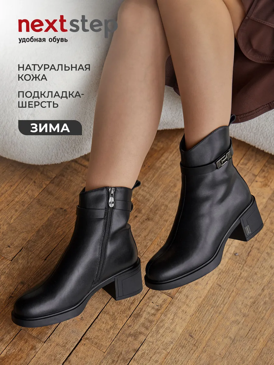 Полусапоги женские зимние натуральная кожа на каблуке XMG-42646-1A-SW