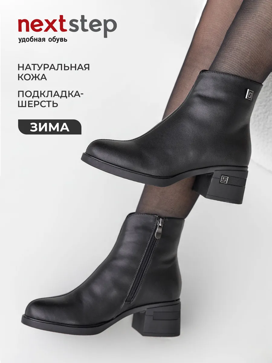 Полусапожки женские зимние натуральная кожа на каблуке 42-ZME18-38-101