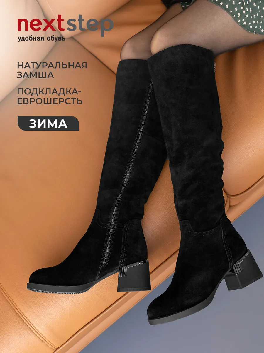 Сапоги женские зимние натуральная замша высокие на каблуке C922-020