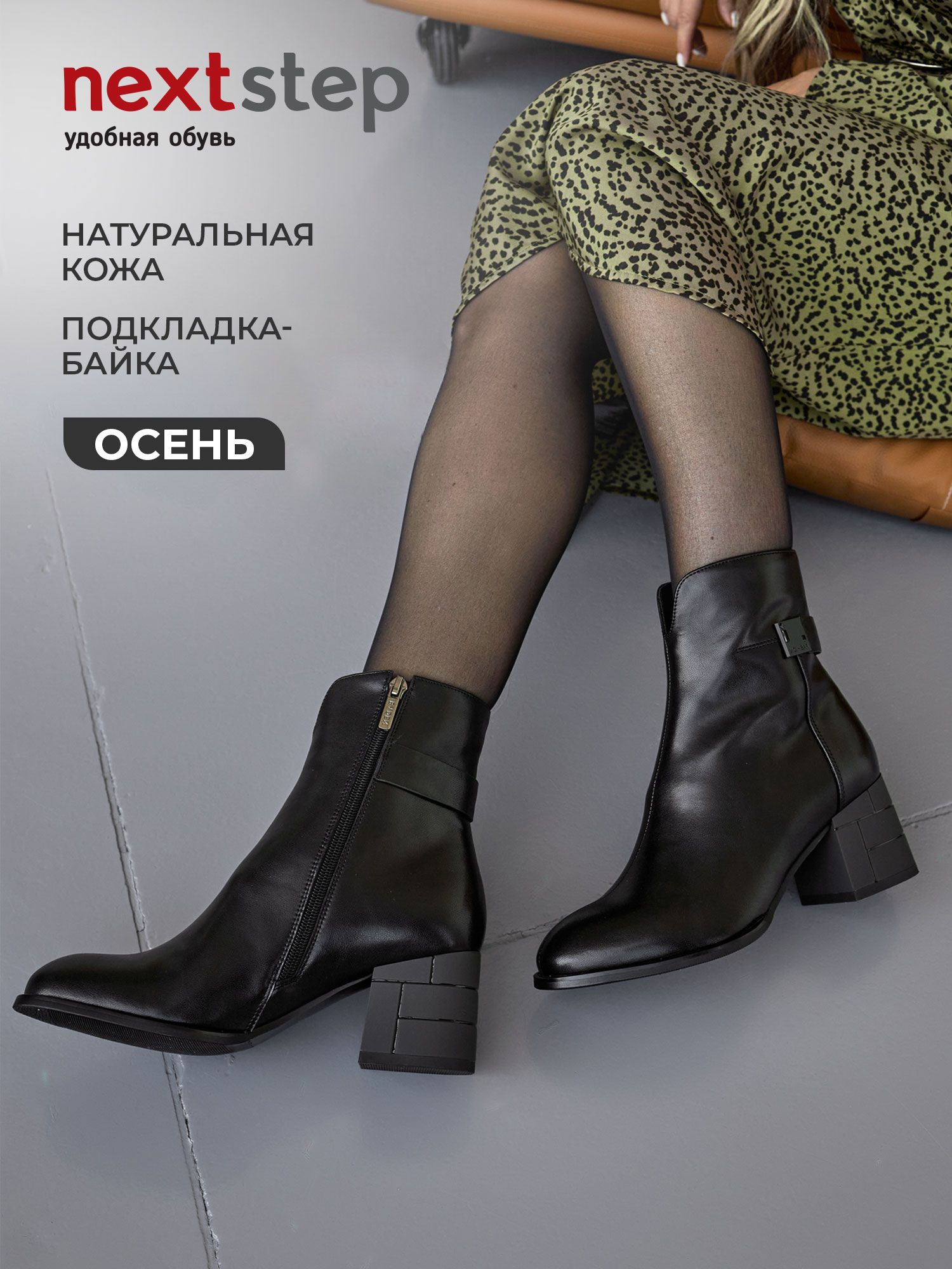 Ботинки Ботильоны женские кожаные осенние на каблуке MH739-010