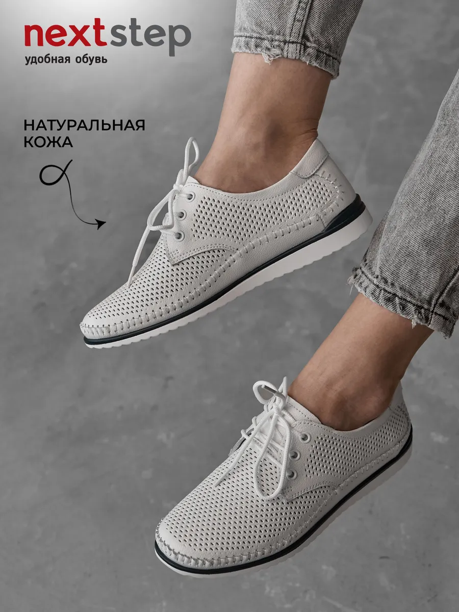 Мокасины женские летние натуральная кожа дышащие 41-TPY4-25-112