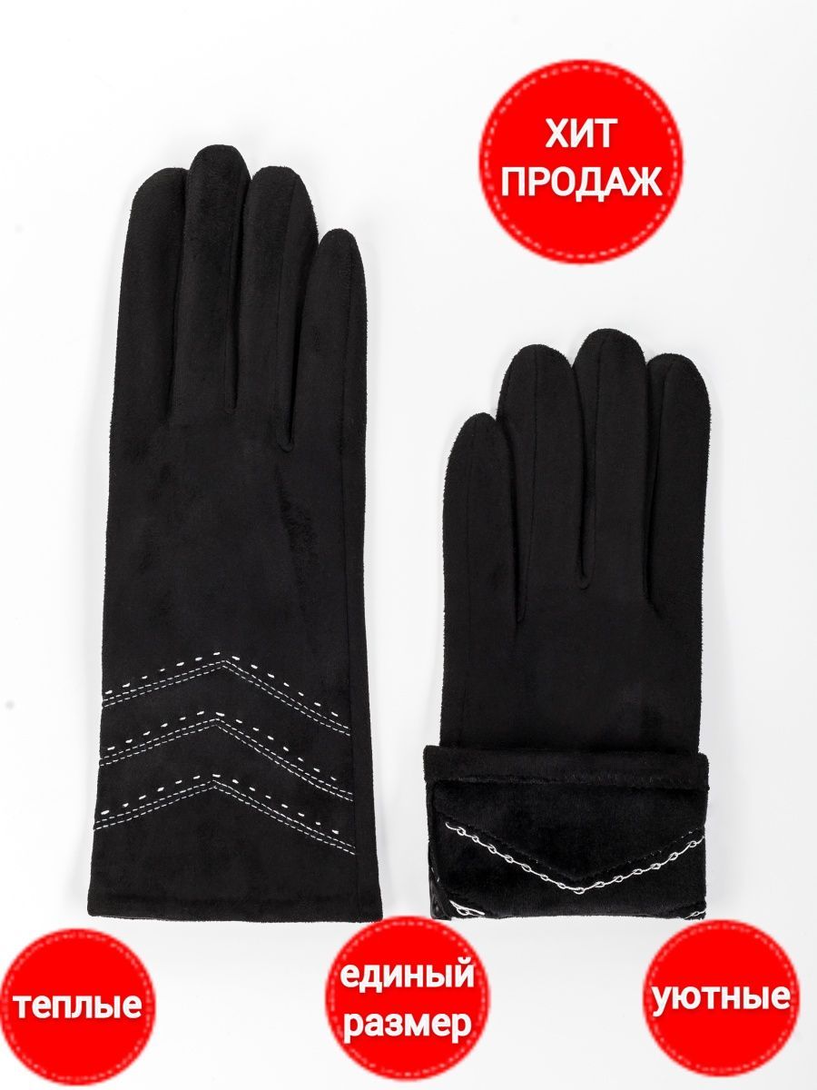 Перчатки женские черные трикотажные демисезонные TX099-01S