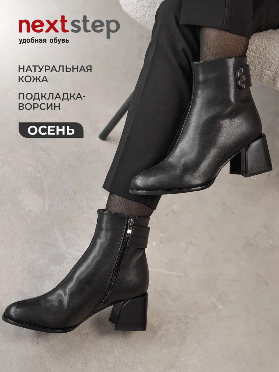 Ботильоны женские демисезонные натуральная кожа на каблуке 51-DBA9-8-101