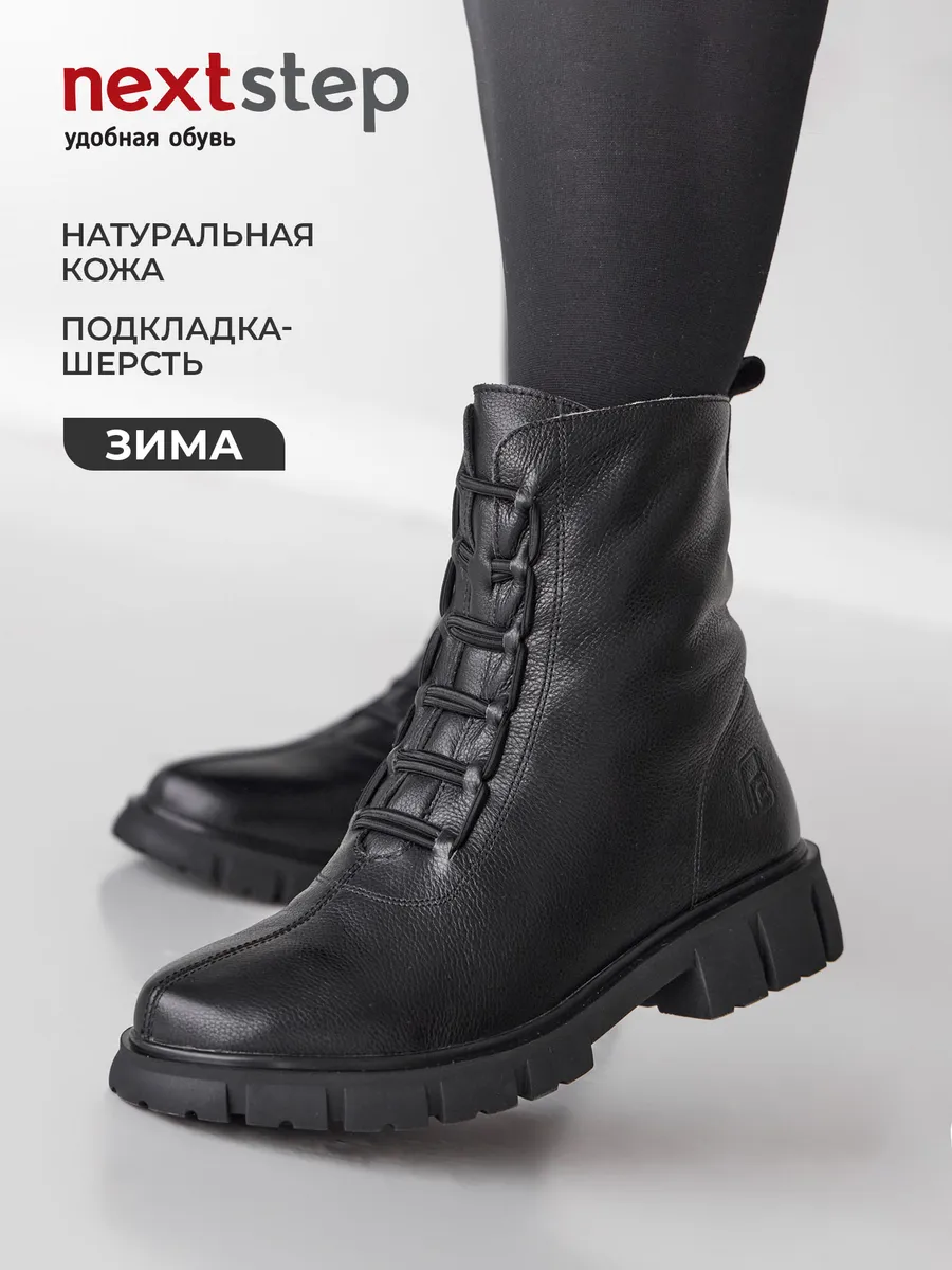 Ботинки женские зимние натуральная кожа на платформе высокие C1039-030