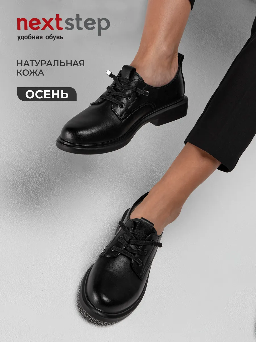 Туфли женские осенние на низком каблуке натуральная кожа EH119-130