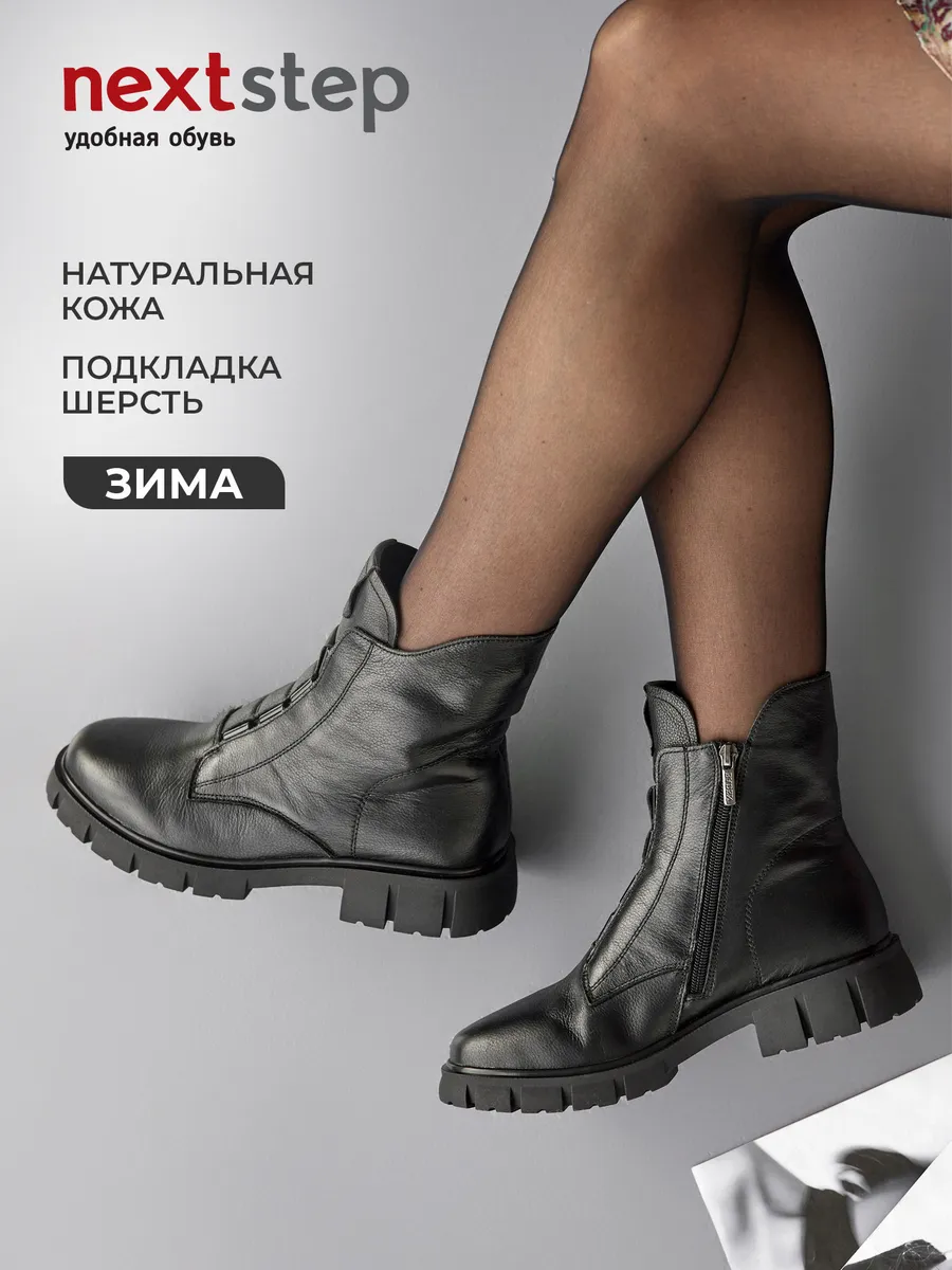 Ботинки женские зимние натуральная кожа натуральная шерсть C1039-010