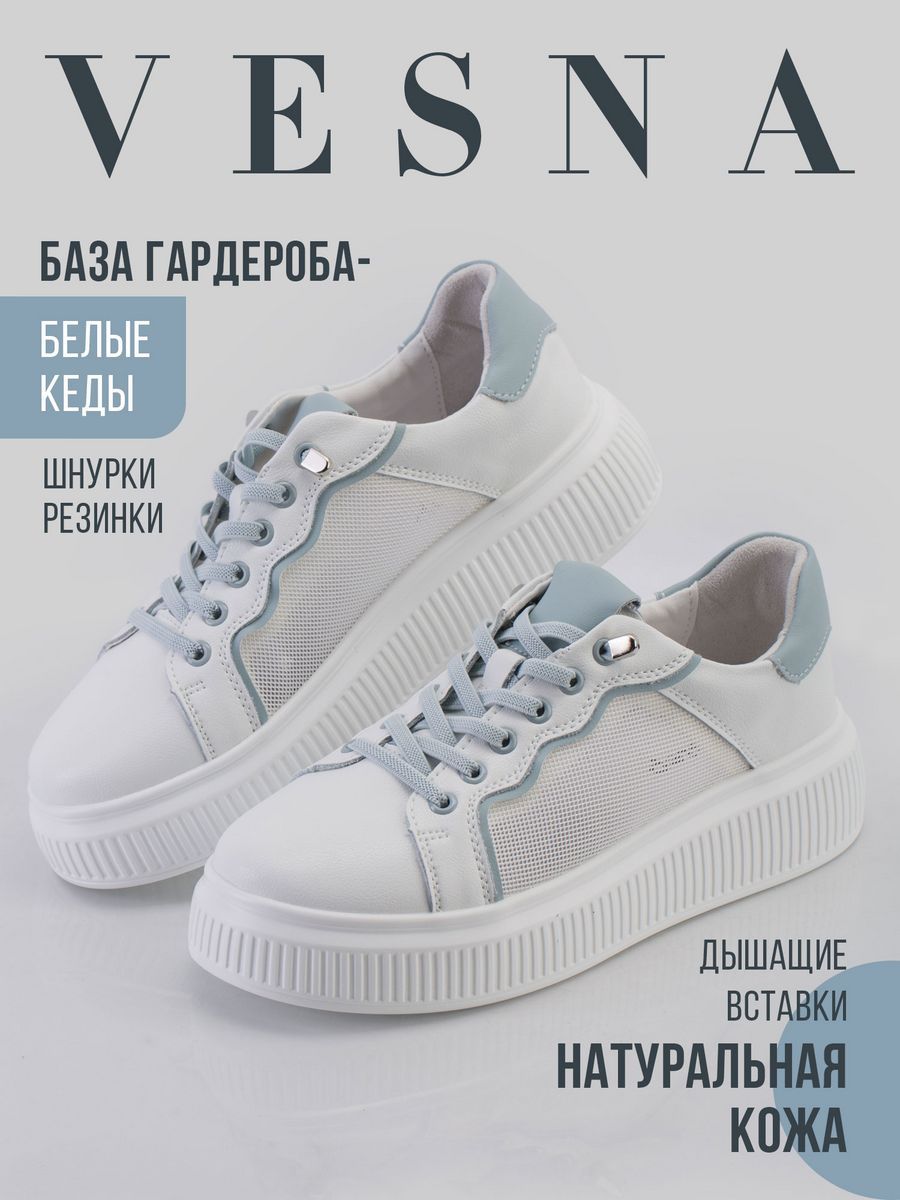 Кеды женские кожаные натуральные дышащие летние белые UXX-41402-2B-SU