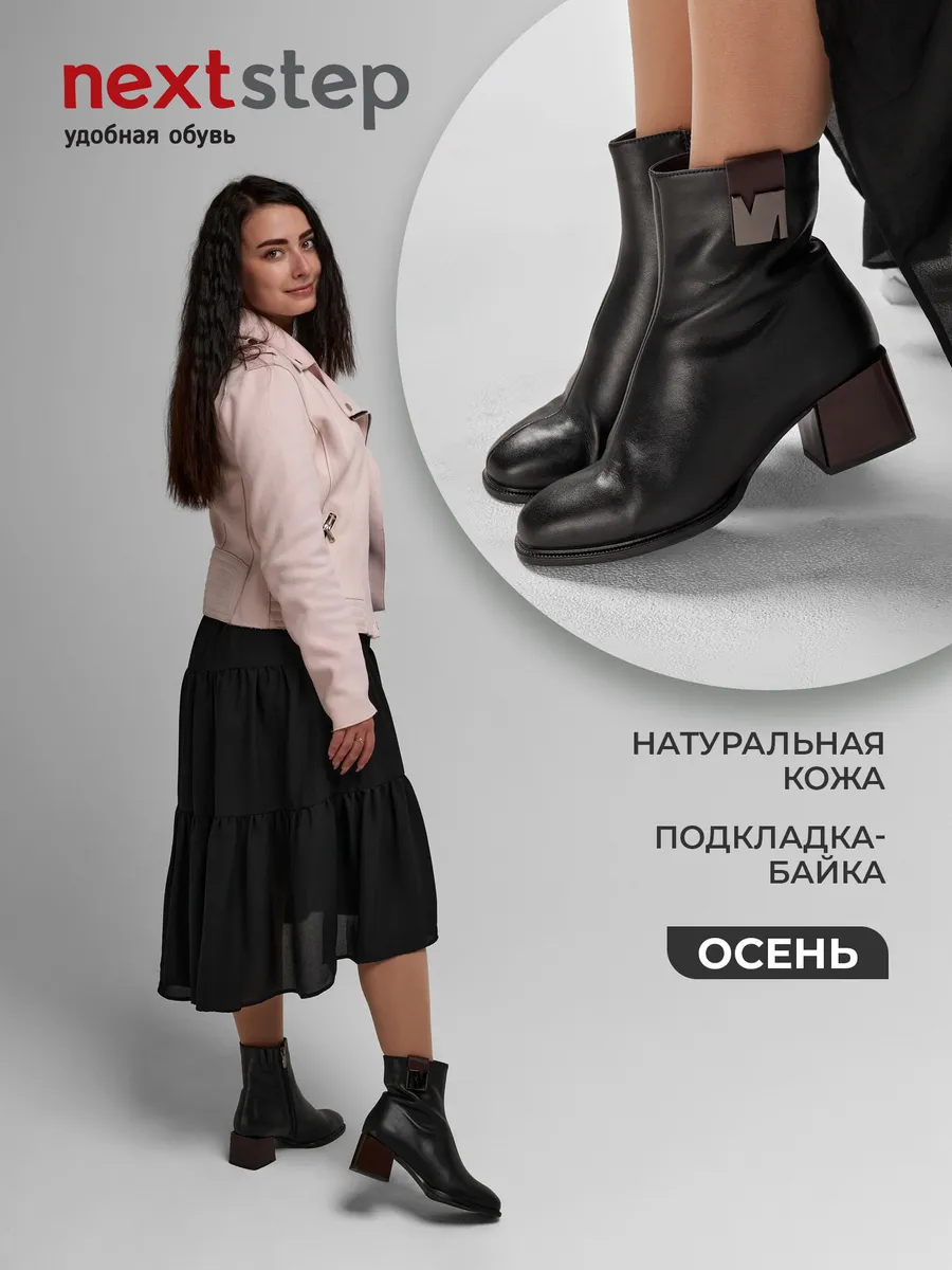 Ботильоны женские демисезонные натуральная кожа на каблуке SOU-52033-1A-SB