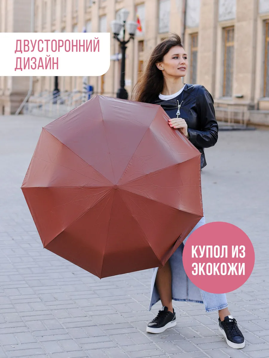 Зонт автомат антиветер подарок 181-3