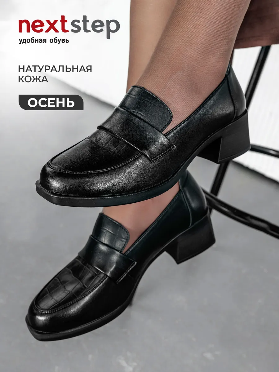 Лоферы женские на каблуке натуральная кожа черные CV336-030