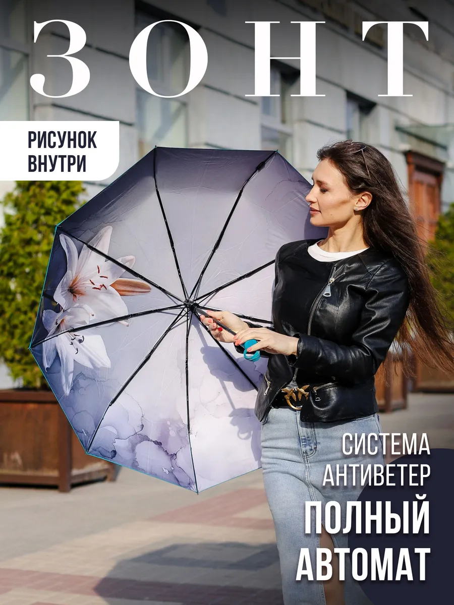 Зонт автомат антиветер подарок 181-1