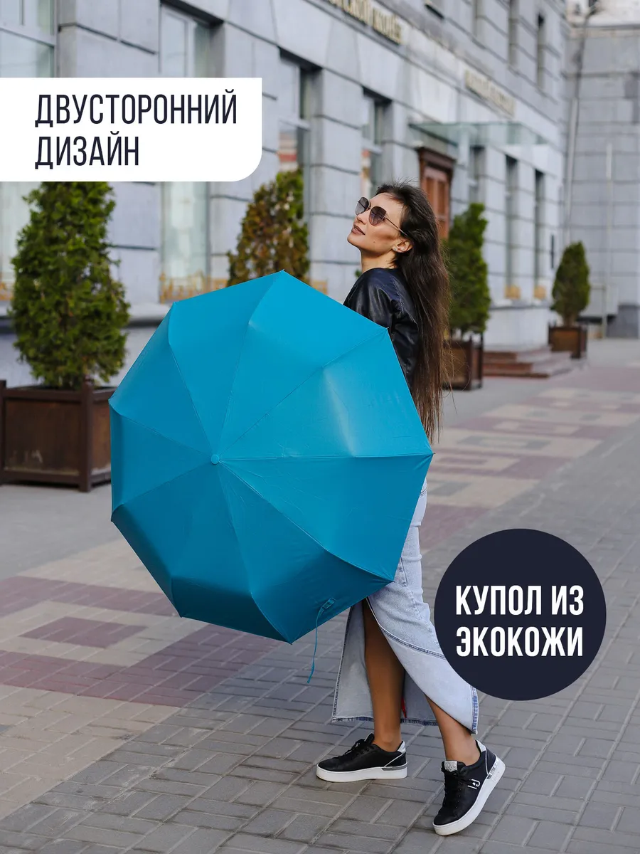 Зонт автомат антиветер подарок 181-1