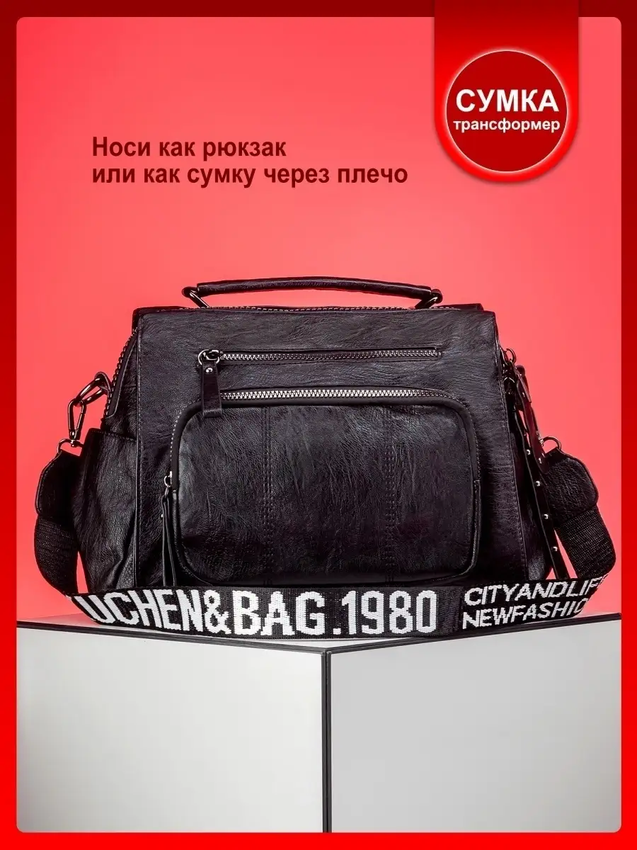 Сумка рюкзак - трансформер 3 в 1 женский черный TS173-01S
