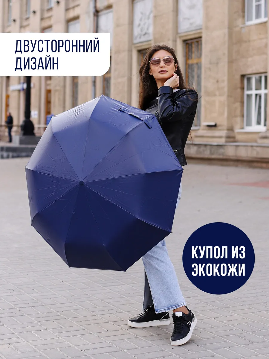 Зонт автомат антиветер подарок 181-6