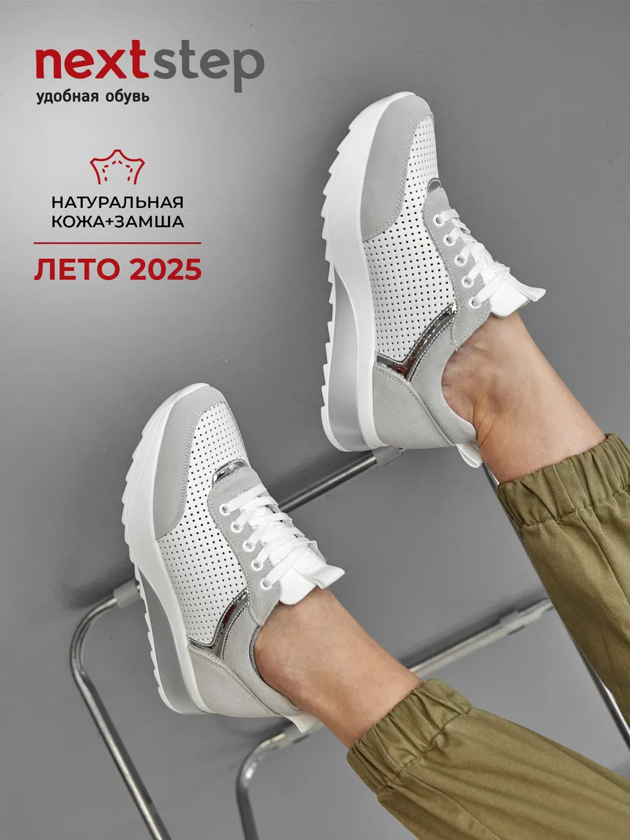 Кроссовки женские летние белые дышащие на платформе FB218-020